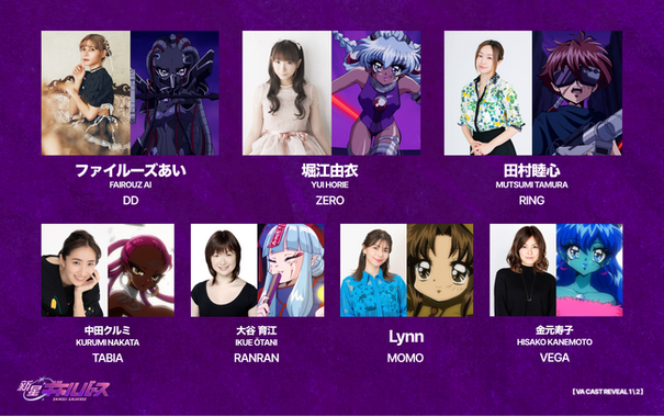 オリジナルアニメ『新星ギャルバース』豪華声優陣 第1弾発表！メインキャストは堀江由衣、ファイルーズアイ、大谷育江に決定！コメント・キャラクタービジュアル公開！（2025年5月27日）｜BIGLOBEニュース