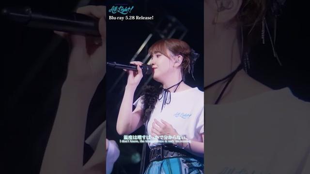 📸青の一コマ📸　鬼頭明里 5th Anniversary LIVE「All Light！」Blu-ray Special映像 #shorts