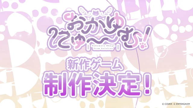 Okayunyumu - New Game Confirmed!