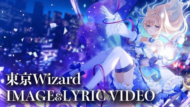 【IMAGE&LYRIC VIDEO】Tokyo Wizard【Emille's Moonlight Serenade】