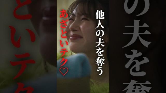 義妹のあざとすぎる行動🤦‍♀️ #セコケチ義妹がすべてを失った話 #続きはBUMPで #新婚生活 #ショートドラマ