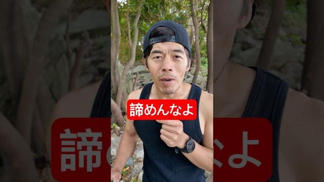 諦めんなって！ #shorts  #北海道マラソン
