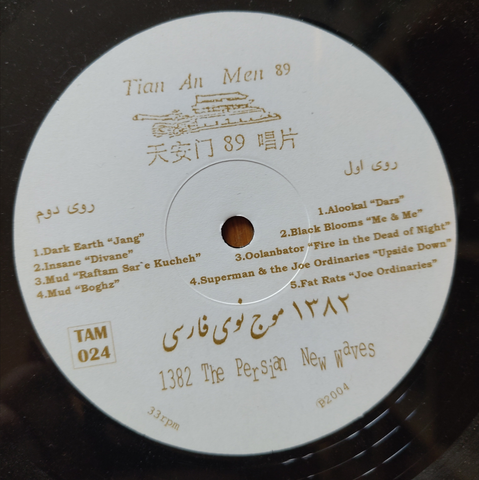 record label, side a