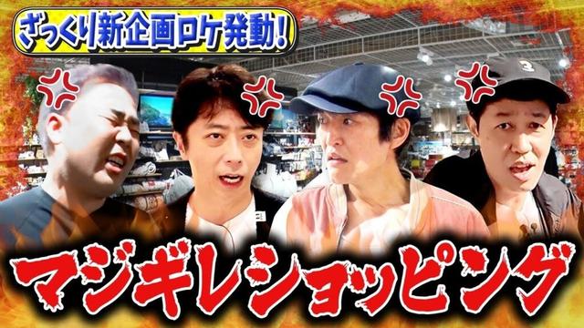 【MADお笑い】新企画「マジギレショッピング」【キャンプ】