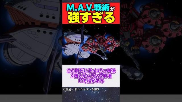【機動戦士Gundam GQuuuuuuX】【ネタバレ注意】シャアとシャリアのマヴ戦術が強すぎる #ガンダム #ジークアクス #ネタバレ注意 #反応集