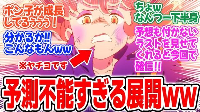 【アポカリプスホテル】第8話!カオスすぎて困惑!情報量多すぎてどうなるか予想もつかない!【おしおきはグー!なかなおりはパー!】みんなの感想と考察まとめ【反応集】【2025年春アニメ】