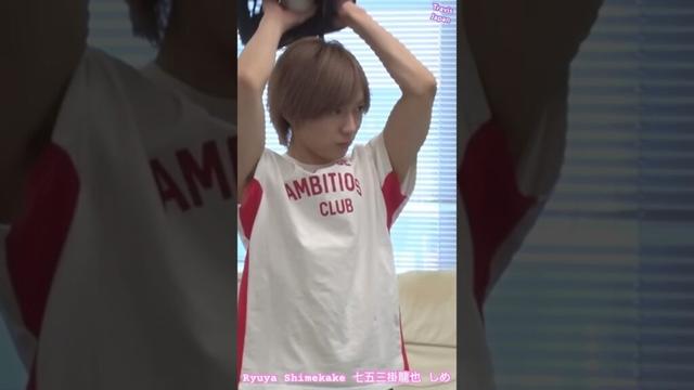 しめ⚾️かわいい野球少年🩷足が速い #七五三掛龍也 #しめ #Shime #しめちゃん #TravisJapan #Shorts
