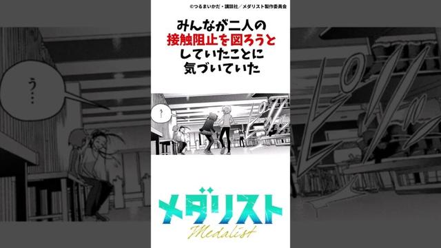 【メダリスト】光ちゃんの雑学②#メダリスト #狼嵜光 #光ちゃん #夜鷹純 #漫画 #結束いのり #アニメ #鴗鳥慎一郎 #理鳳 #ミケちゃん #雑学 #すずちゃん