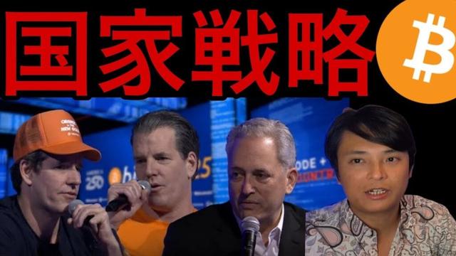 米国のビットコイン国家戦略が発表！イーサリアム準備金も拡大！