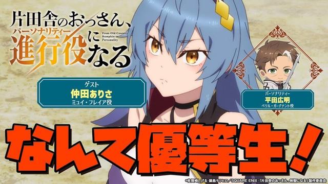 WEBラジオ「片田舎のおっさん、進行役(パーソナリティ)になる第4回 ショートver.②| ゲスト：仲田ありさ