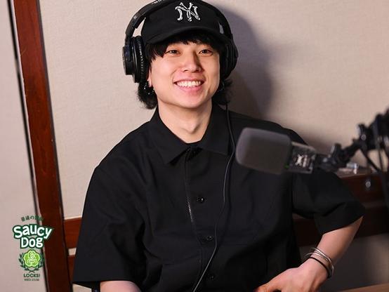 Saucy Dog石原慎也「試してみたんだけど、けっこう調子いい！」リスナーおすすめ“パジャマ”を正直レビュー！ - TOKYO FM+