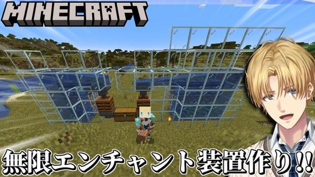 無限エンチャント装置を全自動化して効率だけを求める村作りゲーム『 Minecraft 』【 エビオ/にじさんじ 】