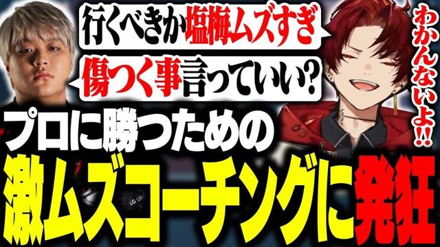 ワンランク上に行くためにMedusaからドギツい一言をもらいツルギ発狂ｗｗｗ【VALORANT】