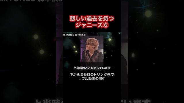 悲しすぎる過去を持つジャニーズ⑥