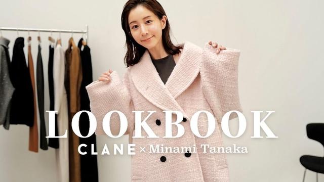 田中みな実ちゃんの“本気”が詰まった永久保存版LOOKBOOK｜全13コーデ🤍