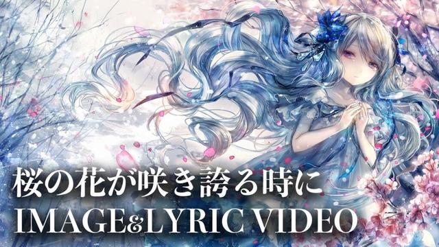 【IMAGE&LYRIC VIDEO】Sakura no Hana ga Sakihokoru Toki ni【Emille's Moonlight Serenade】