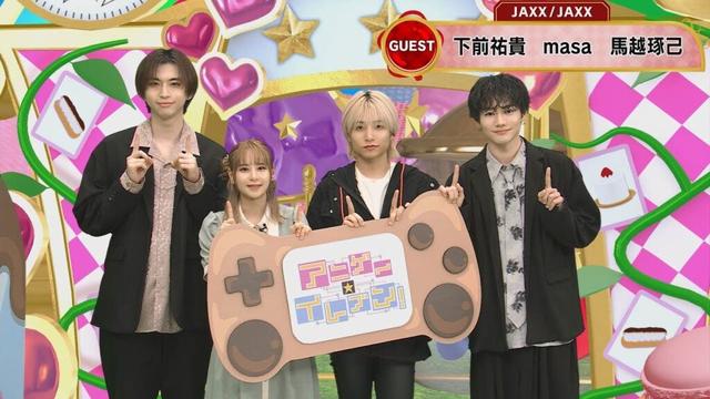 【BS11】アニゲー☆イレブン！【ゲスト：JAXX/JAXX（下前祐貴、masa、馬越琢己）】「UniteUp!」から生まれたバンドユニットJAXX/JAXXより　第492回 （Short Ver.）