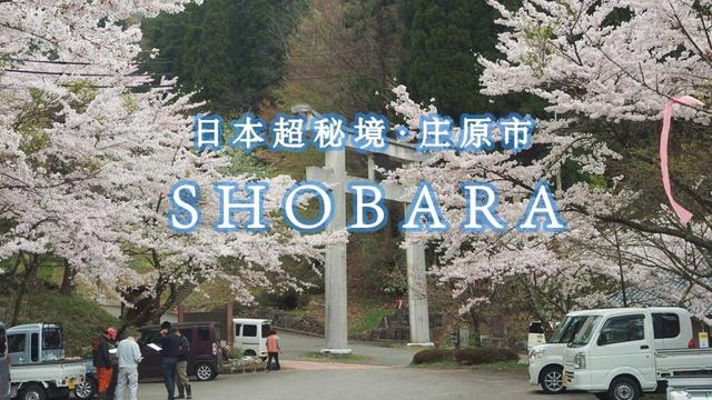 在雨中，我去了日本超秘境小城 | 庄原市