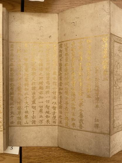 Korean folded manuscript written and lined in gold on mulberry paper. On the right an edge of the front image shows—all drawn in gold.