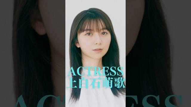上白石萌歌出演のドラマ•映画#上白石萌歌 #misia #アイノカタチ #金田一少年の事件簿 #名言