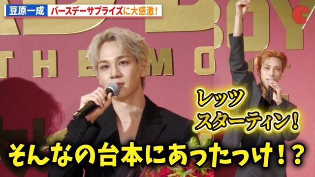 JO1・豆原一成、池﨑理人、山中柔太朗らのバースデーサプライズに大感激！『BADBOYS -THE MOVIE-』初日舞台あいさつ