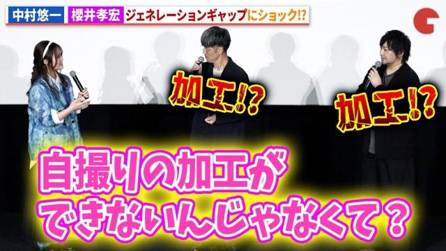 【呪術廻戦】中村悠一&櫻井孝宏、永瀬アンナとのジェネレーションギャップに衝撃!?『劇場版総集編 呪術廻戦 懐玉・玉折』初日舞台あいさつ