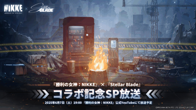 『NIKKE』×『ステラーブレイド』コラボ記念配信が6月7日19時より実施。新たなコラボコンテンツやキャラクター情報などが公開へ_002