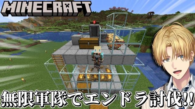 ハードのエンドラ討伐＆シュルカー全自動化で効率だけを求める村作りゲーム『 Minecraft 』【 エビオ/にじさんじ 】