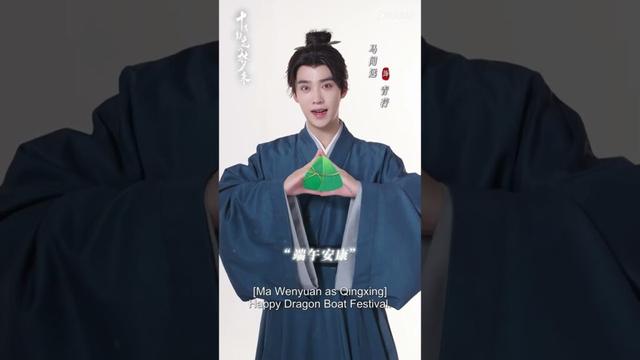 #BlossomInDarkness #十万狂花入梦来 全员为您送上端午祝福~锁定优酷，精彩敬请期待！😝🎉 #李宏毅  #孙珍妮  #shorts | YOUKU
