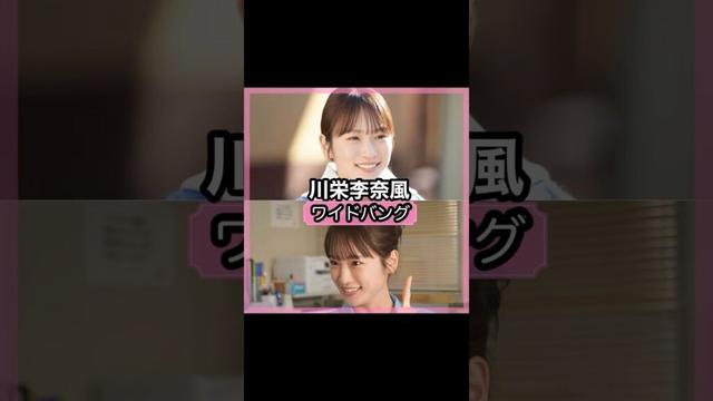 可愛い過ぎる！川栄李奈さんの前髪を解説！！#shorts#前髪#川栄李奈