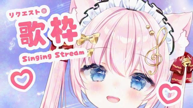 【 #歌枠 】リクエスト◎！初見さんも常連さんもおいで～！【VTuber/音琴かなみ】Singing Live Stream
