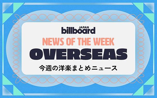 【2025 #AMAs】ビリー・アイリッシュら受賞、ドレイク史上最多記録更新：今週の洋楽まとめニュース（Billboard JAPAN） - Yahoo!ニュース