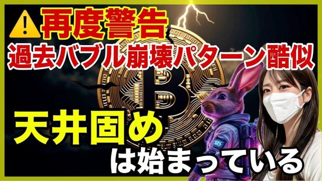 【ビットコイン】これから起こる3つのシナリオパターンについて共有します。