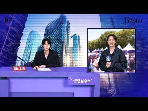 [BANGTANTV] [2025 FESTA] 방탄늬우스 (BTS NEWS) - 010625