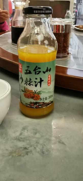 沙棘果汁