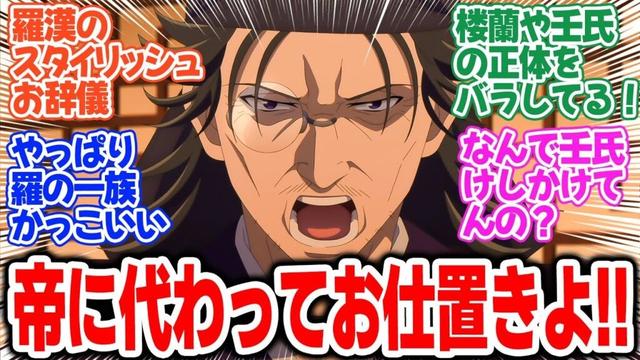 【薬屋のひとりごと 第2期】第44話!パパが本気を出してきた!壬氏も本来の身分に戻るのか!?神美の狂気に振り回される子翠たちを救えるか?【砦】みんなの感想と考察まとめ【反応集】【2025年冬アニメ】