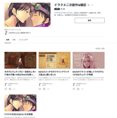 スクショ