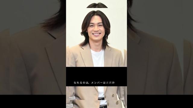 松田元太「笑顔にさせてくれるのは吉澤くん」