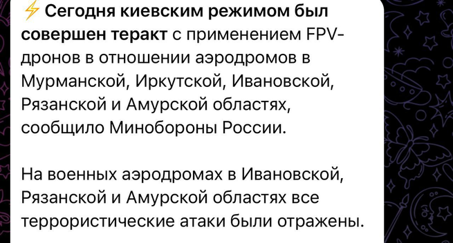 Russian MoD statement in Russian