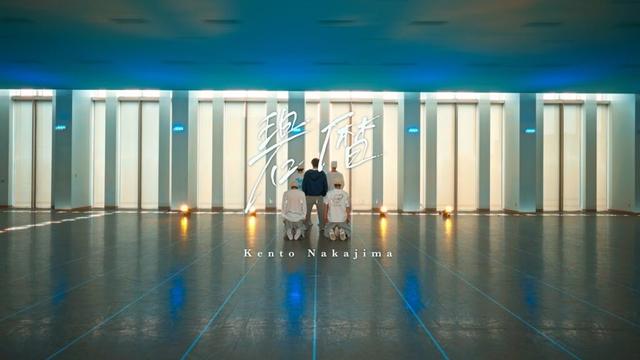 中島健人「碧暦」Dance Practice Video Fix ver.