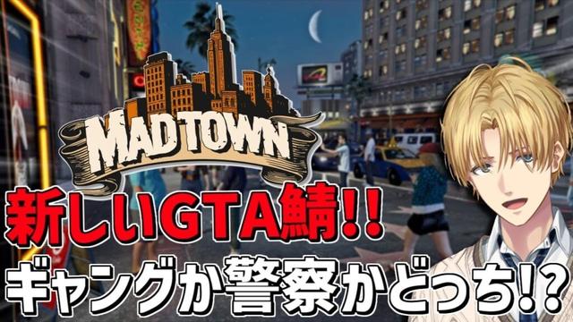 新しいGTAの世界でなにが起こるんだ！？『 Grand Theft Auto V 』【 エビオ/にじさんじ 】
