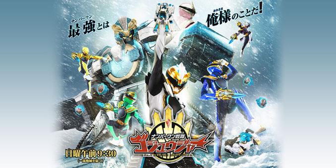 待望の新キャラクターが登場!! 熊手真白/ゴジュウポーラー役で 木村魁希が参戦！さらに、グーデバーンとベアックマの声を人気声優・KENNが担当！｜ニュース｜ナンバーワン戦隊ゴジュウジャー - テレビ朝日
