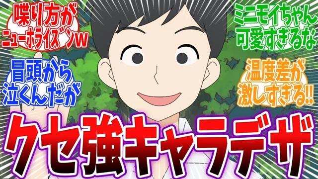 【ウィッチウォッチ 9話】感情ぐちゃぐちゃ回！伽羅の親子愛、ニューホライズンカップル、モイニコデートで視聴者の感情がおかしくなるwww ウィッチウォッチ 9話 反応