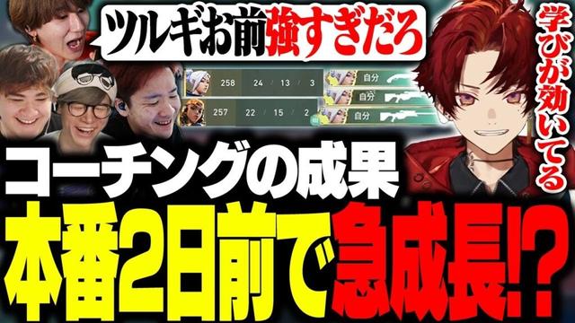 コーチングの成果を発揮しツルギ覚醒、Lazチームに13-2で勝利！？【VALORANT】