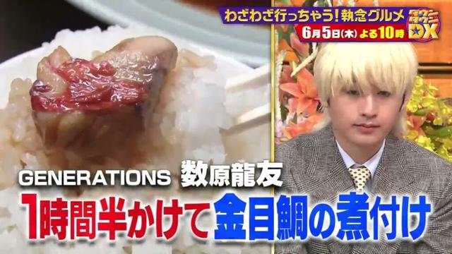 食通芸能人の"わざわざグルメ"【ダウンタウンDX 6月5日（木）よる10時】15秒PR