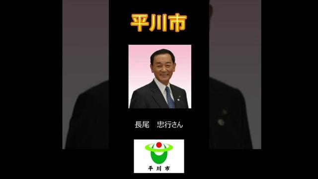 日本の市町村紹介~青森県平川市~ #青森 #青森県 #平川市 #平川 #盛美園