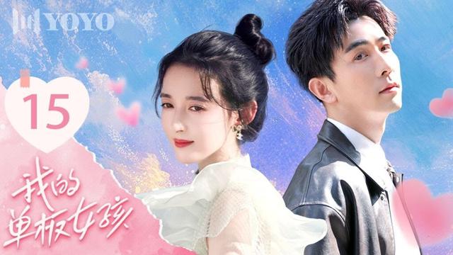 【FULL】EP 15|"情敌搅局赛前风波"《我的单板女孩》My Snow Girl（李川 / 康宁 ）🌹优优青春剧场YoYo Fun Station