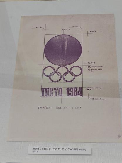 A photo of a faded design document for the 1964 Olympic logo