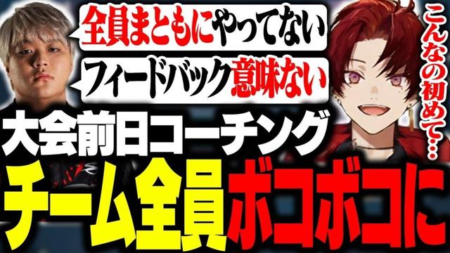 フィードバックの意味なし！？大会前日なのにMedusaに一刀両断されるチームｗｗｗ【VALORANT】