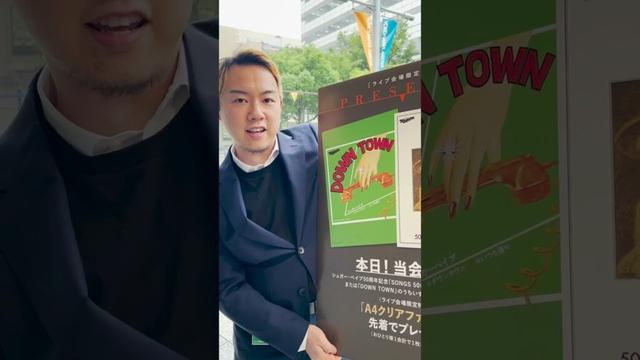 竹内まりや『souvenir 2025 mariya takeuchi live』神奈川・横浜アリーナ！是非CDや物販ブースにてお待ちしております！